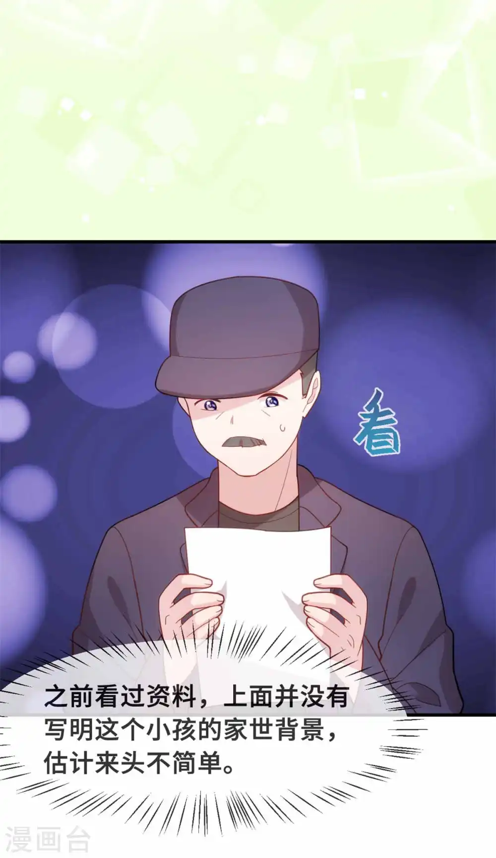 第133话 顺利当选 第9页