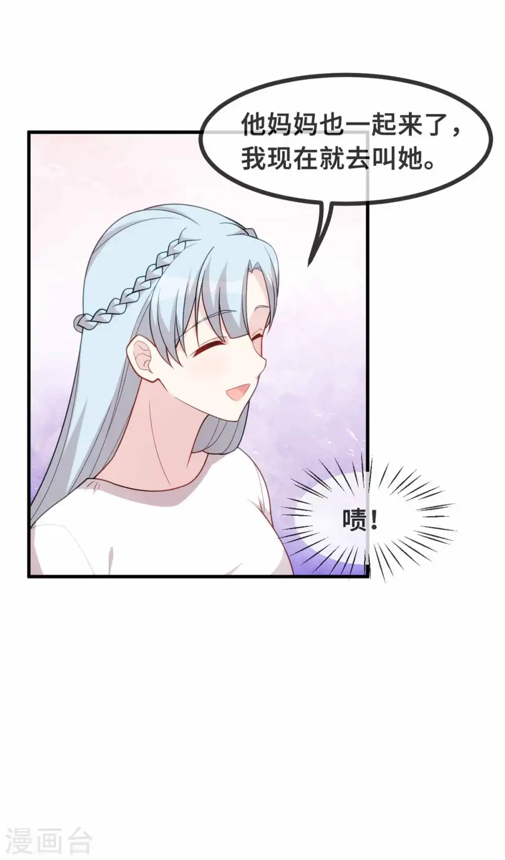 第133话 顺利当选 第16页