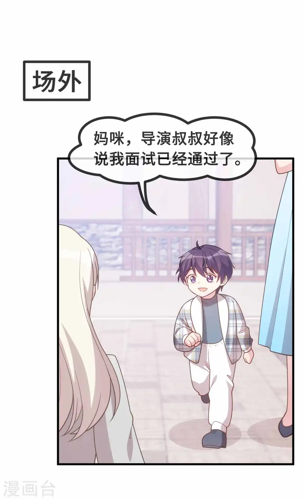 第133话 顺利当选 第17页