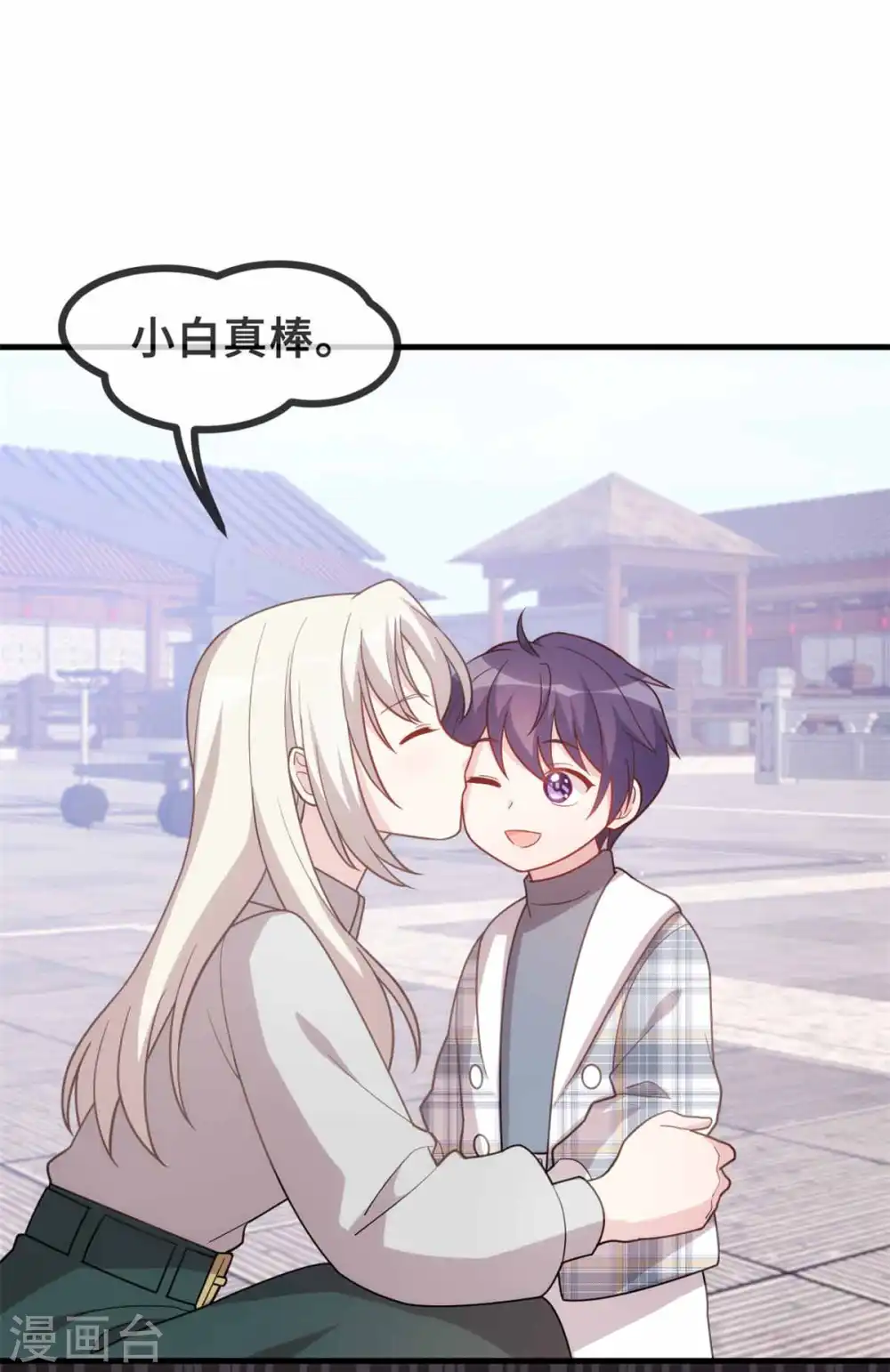 第133话 顺利当选 第18页