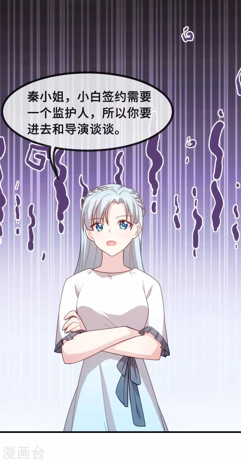 第133话 顺利当选 第19页