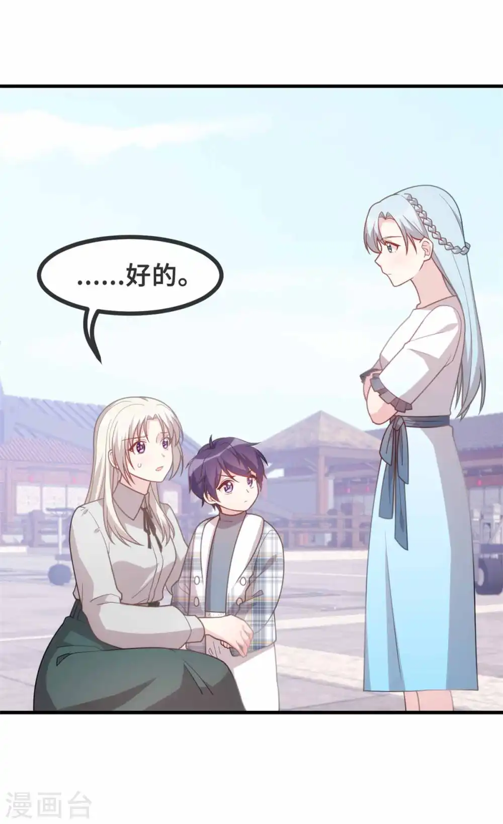 第133话 顺利当选 第20页