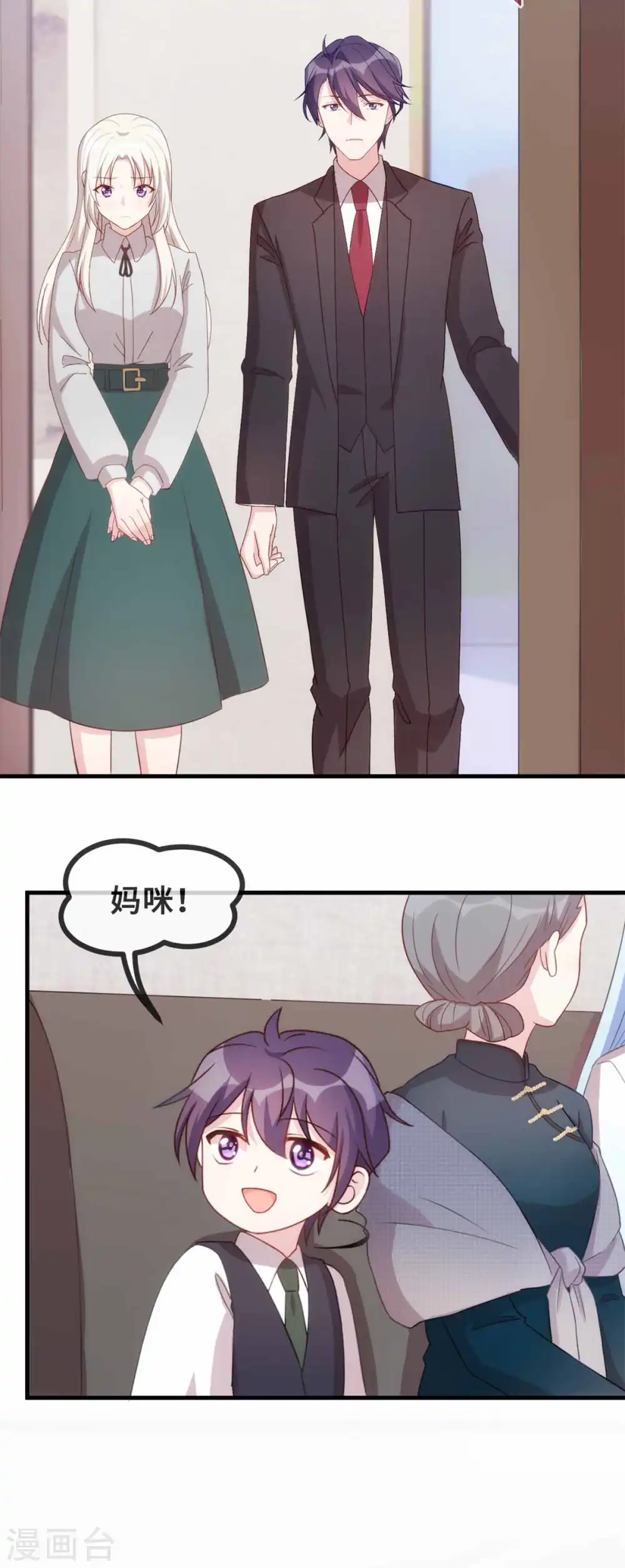 第132话 小白当童星 第4页