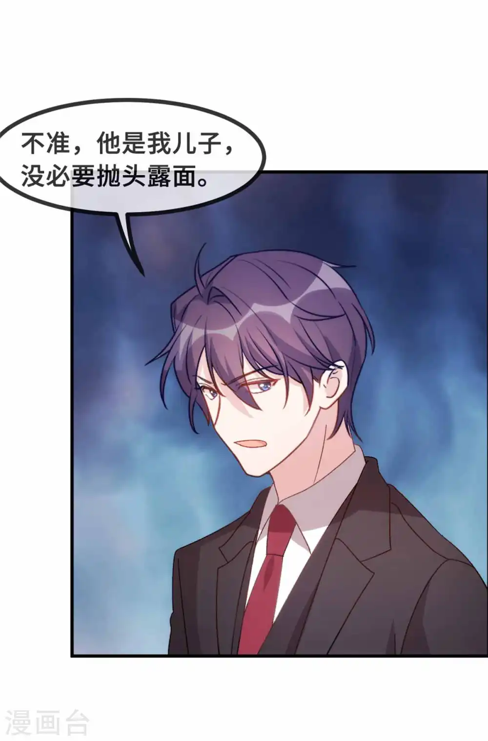 第132话 小白当童星 第7页