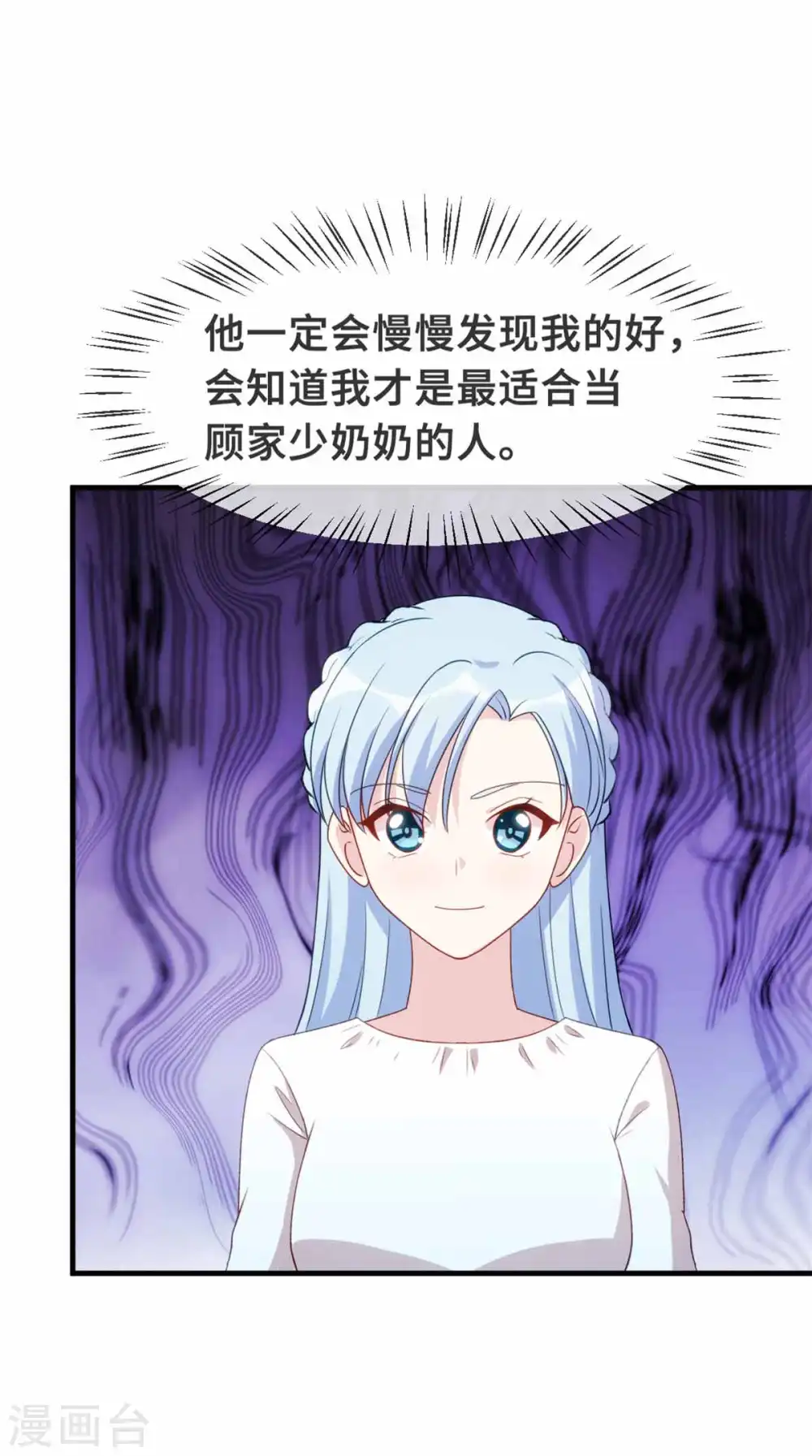 第132话 小白当童星 第20页