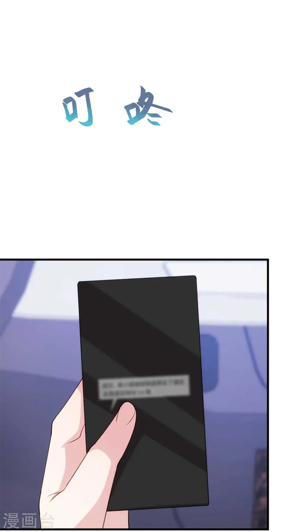 第130话 竟敢开房？ 第5页