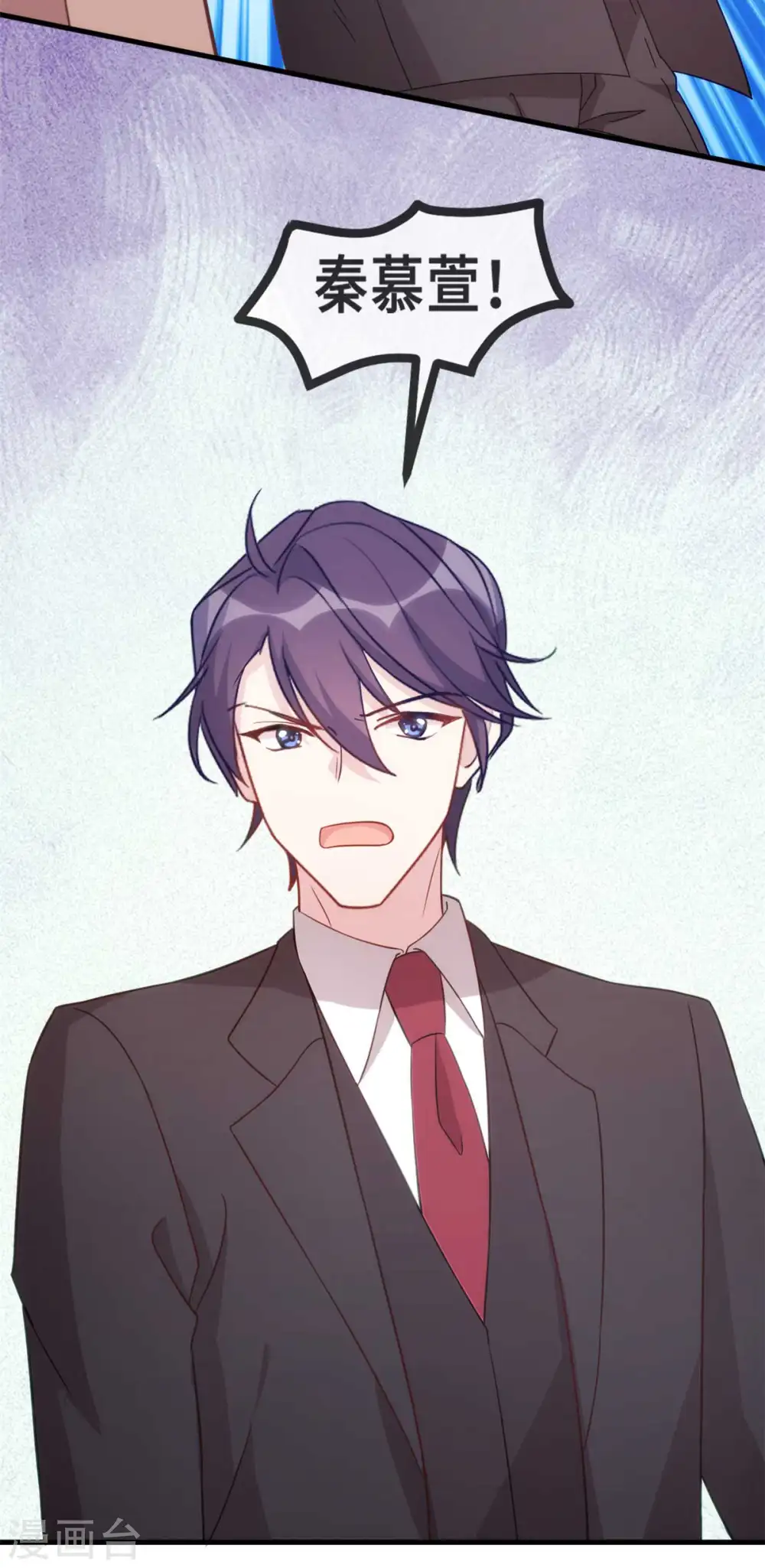 第130话 竟敢开房？ 第11页
