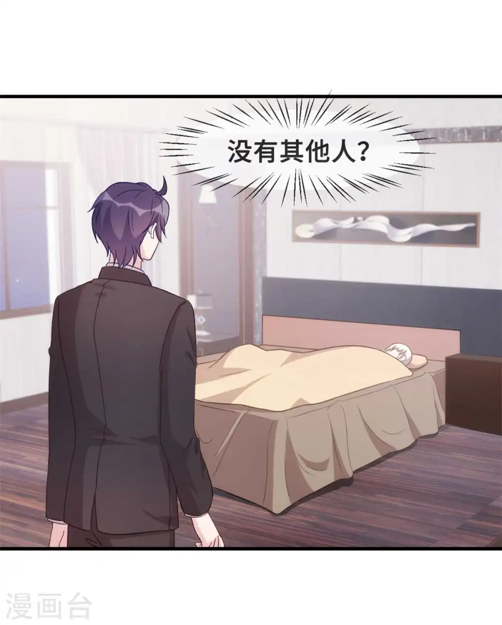 第130话 竟敢开房？ 第12页