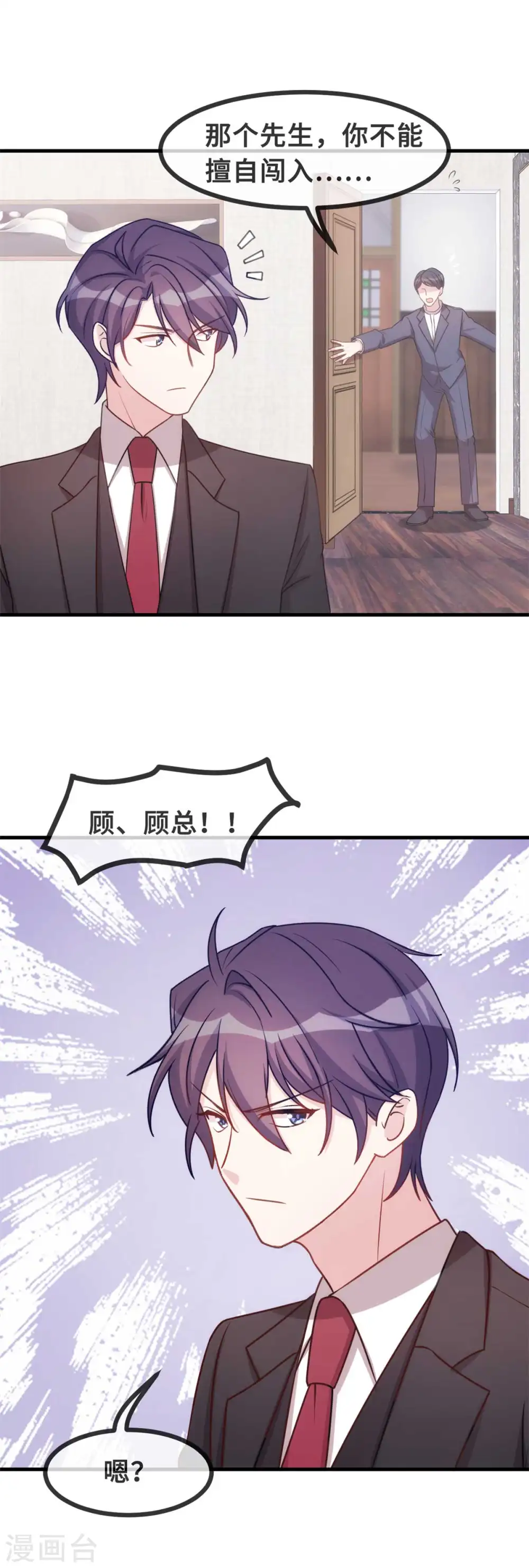 第130话 竟敢开房？ 第13页