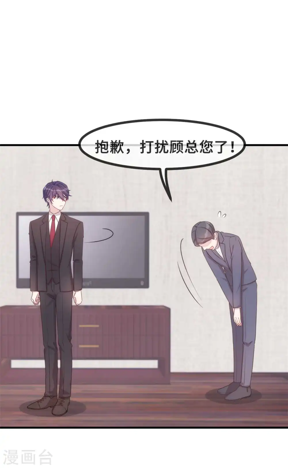 第130话 竟敢开房？ 第14页