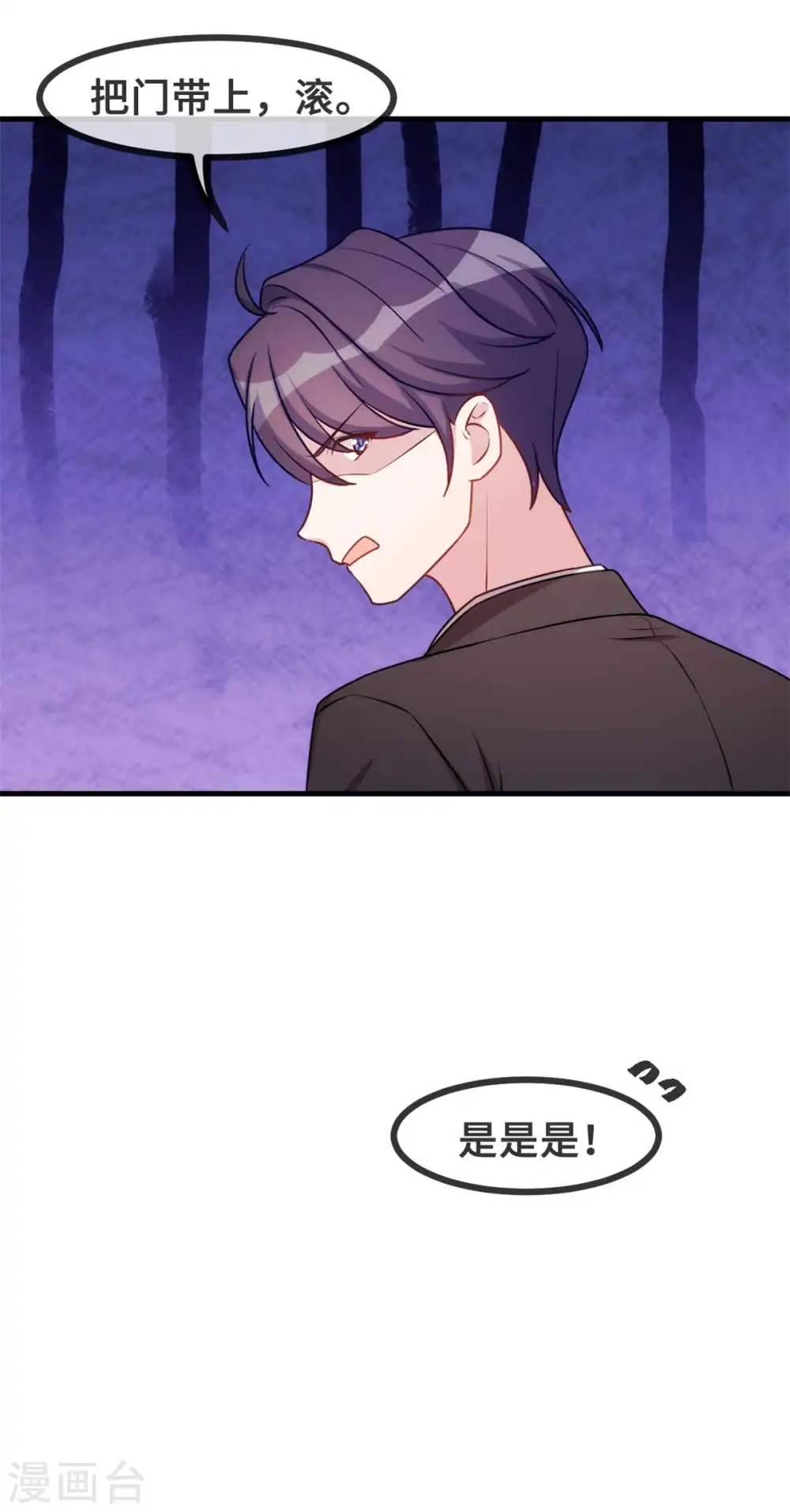 第130话 竟敢开房？ 第15页