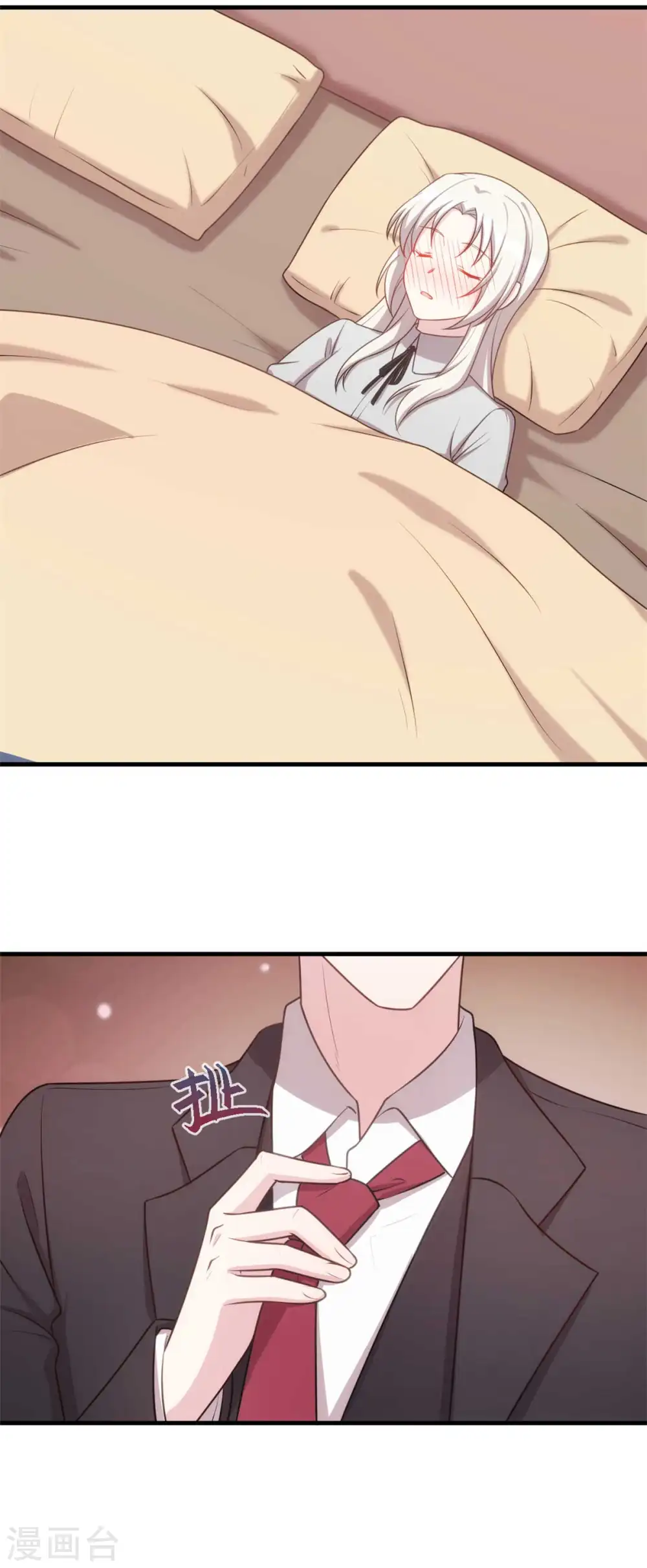 第130话 竟敢开房？ 第16页