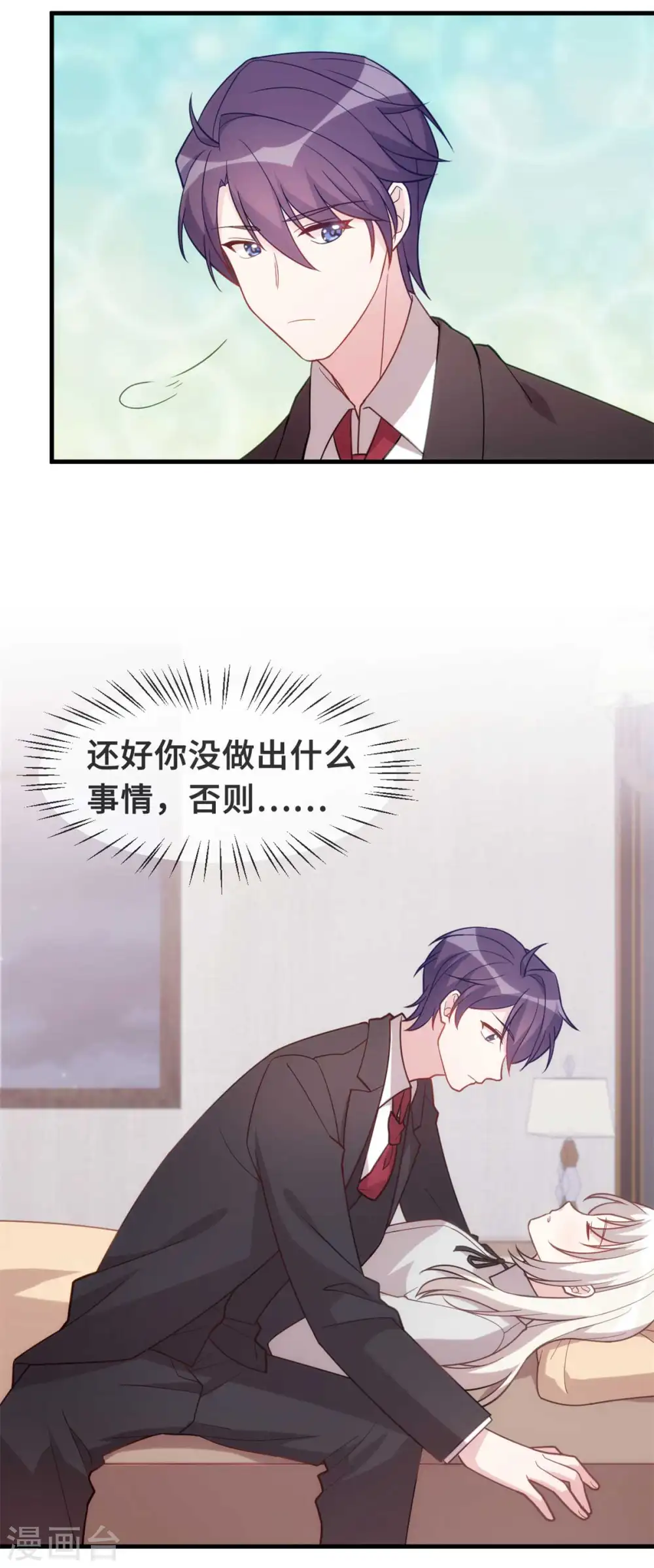 第130话 竟敢开房？ 第18页