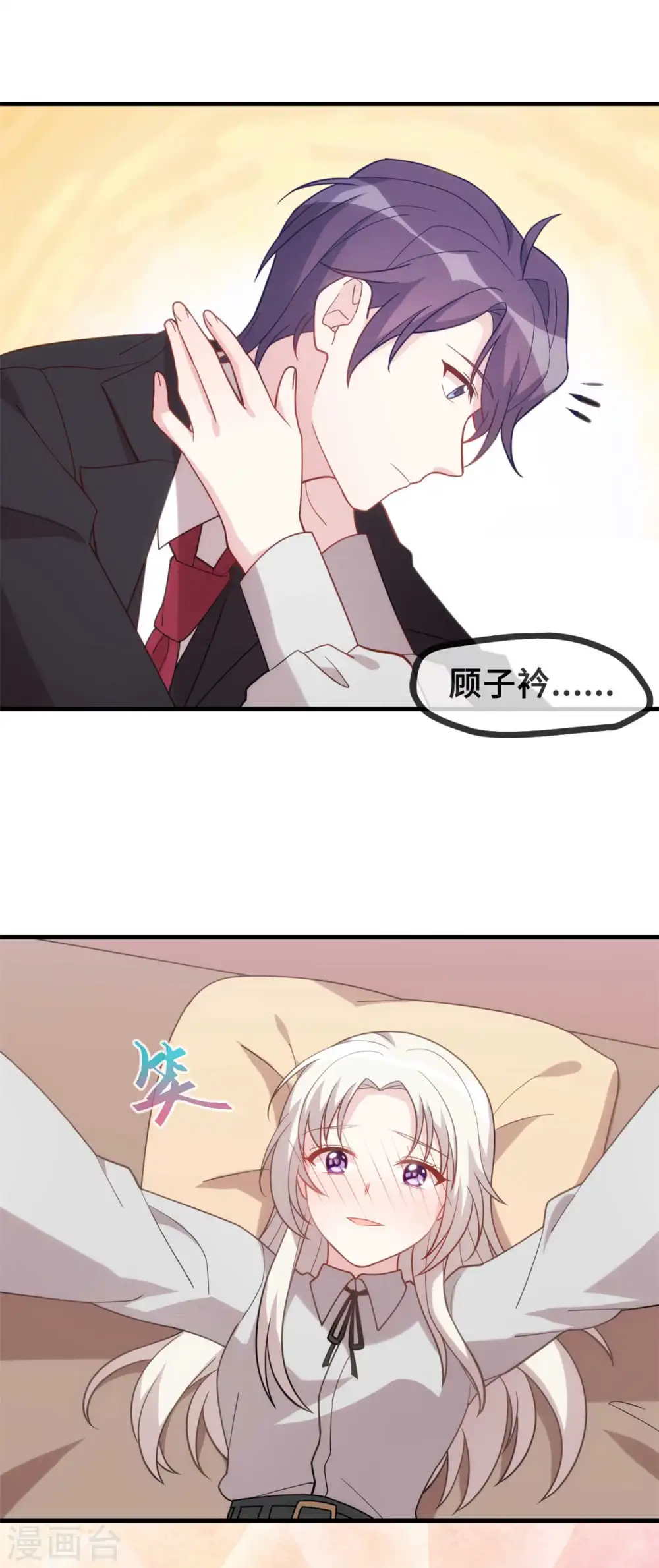 第130话 竟敢开房？ 第19页