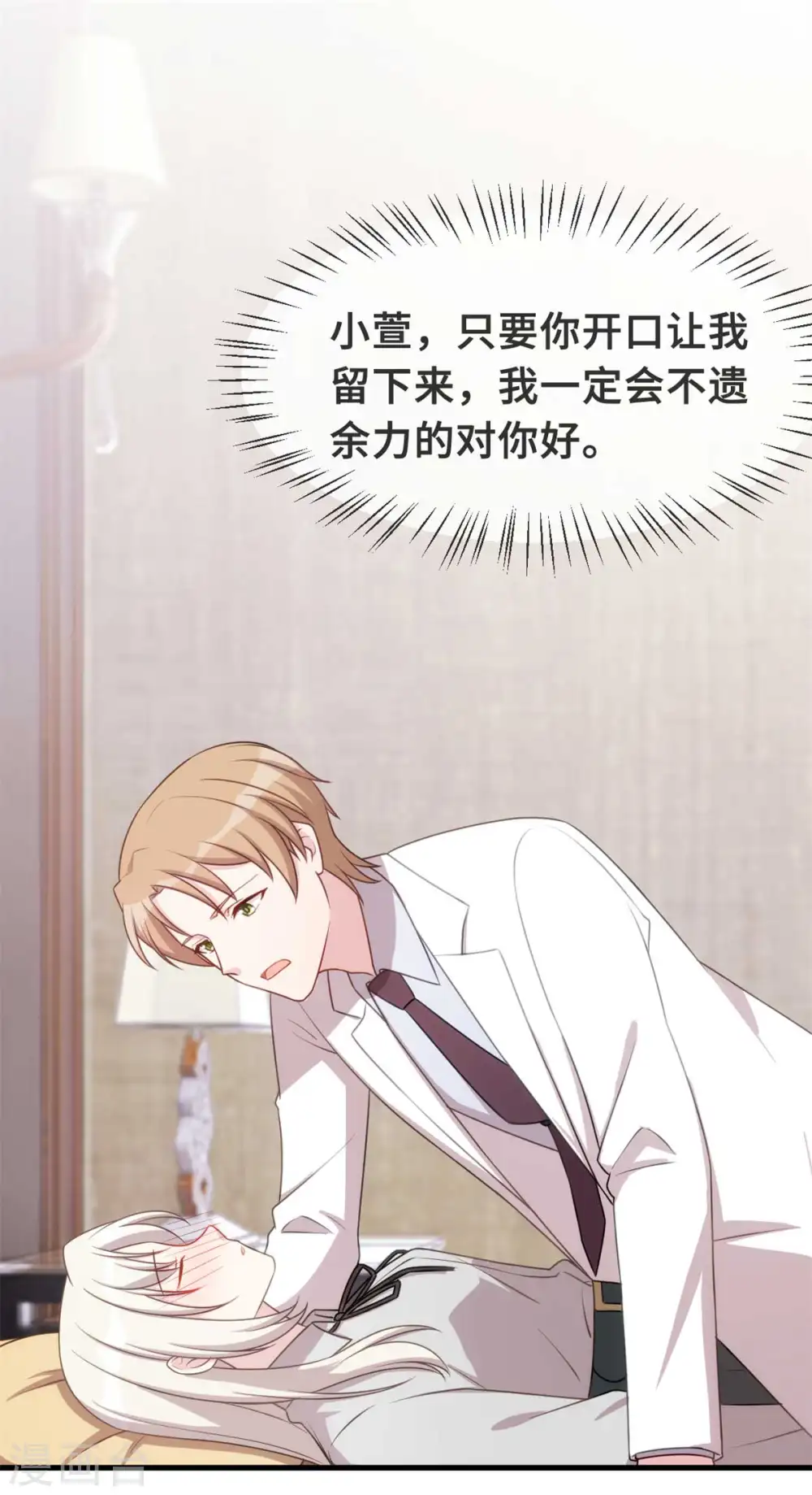 第129话 一步错，步步错… 第3页
