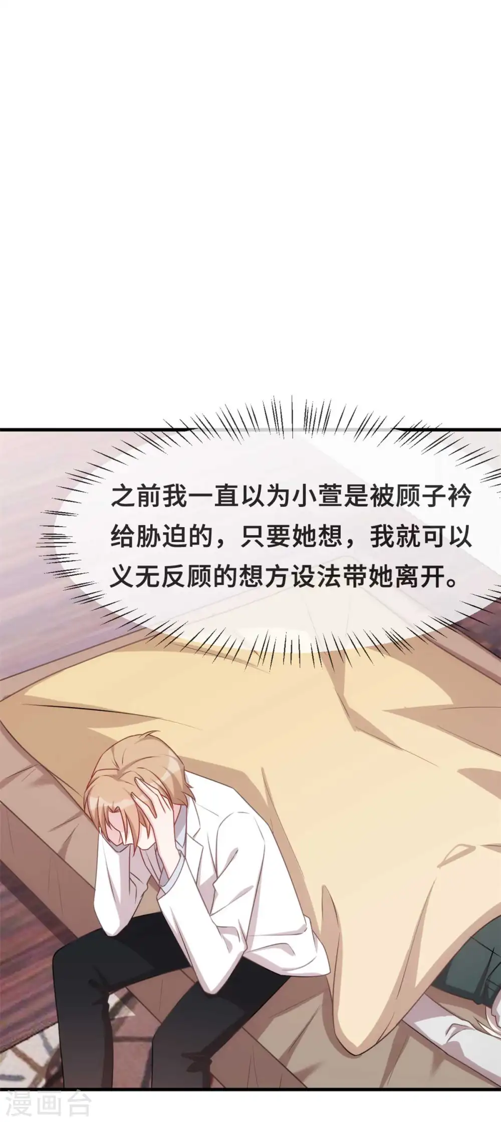 第129话 一步错，步步错… 第5页