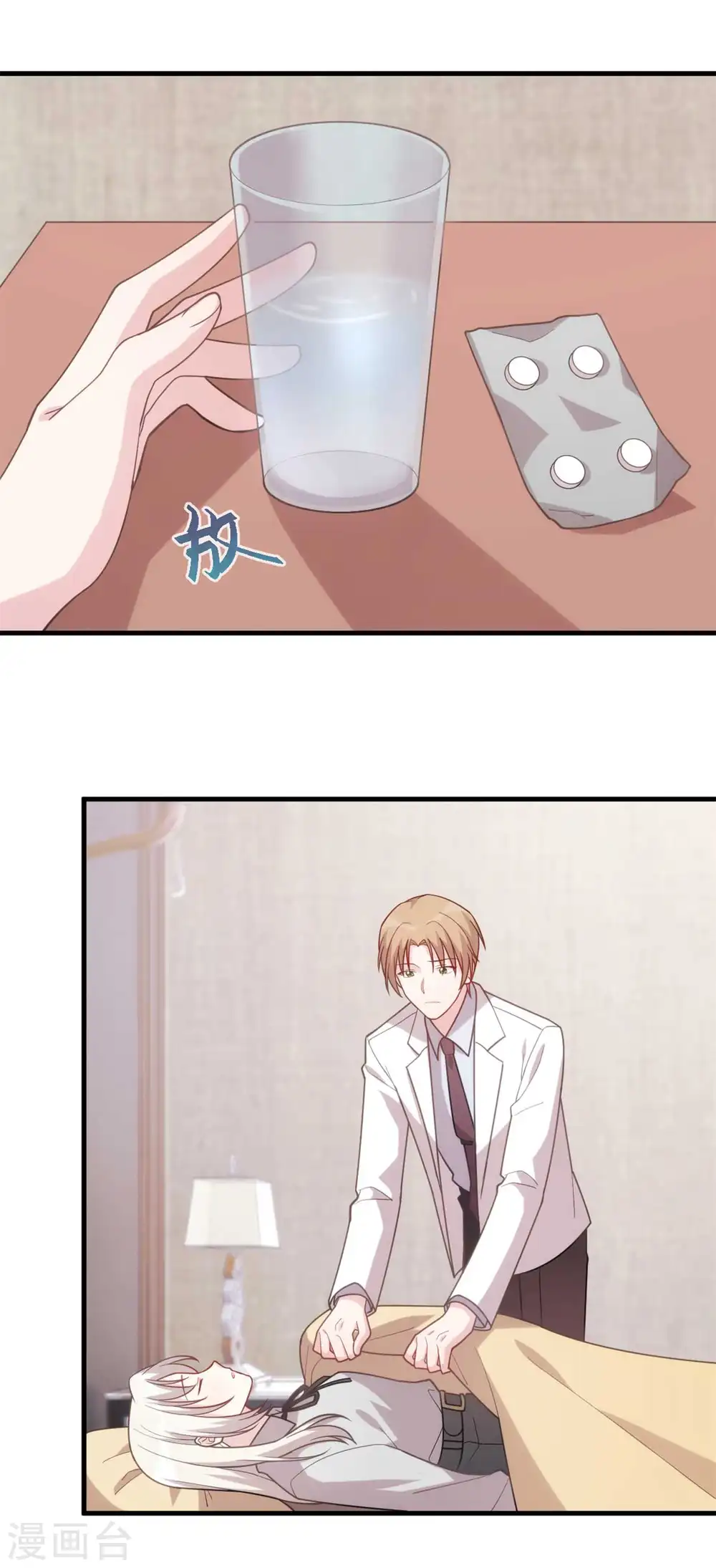 第129话 一步错，步步错… 第8页