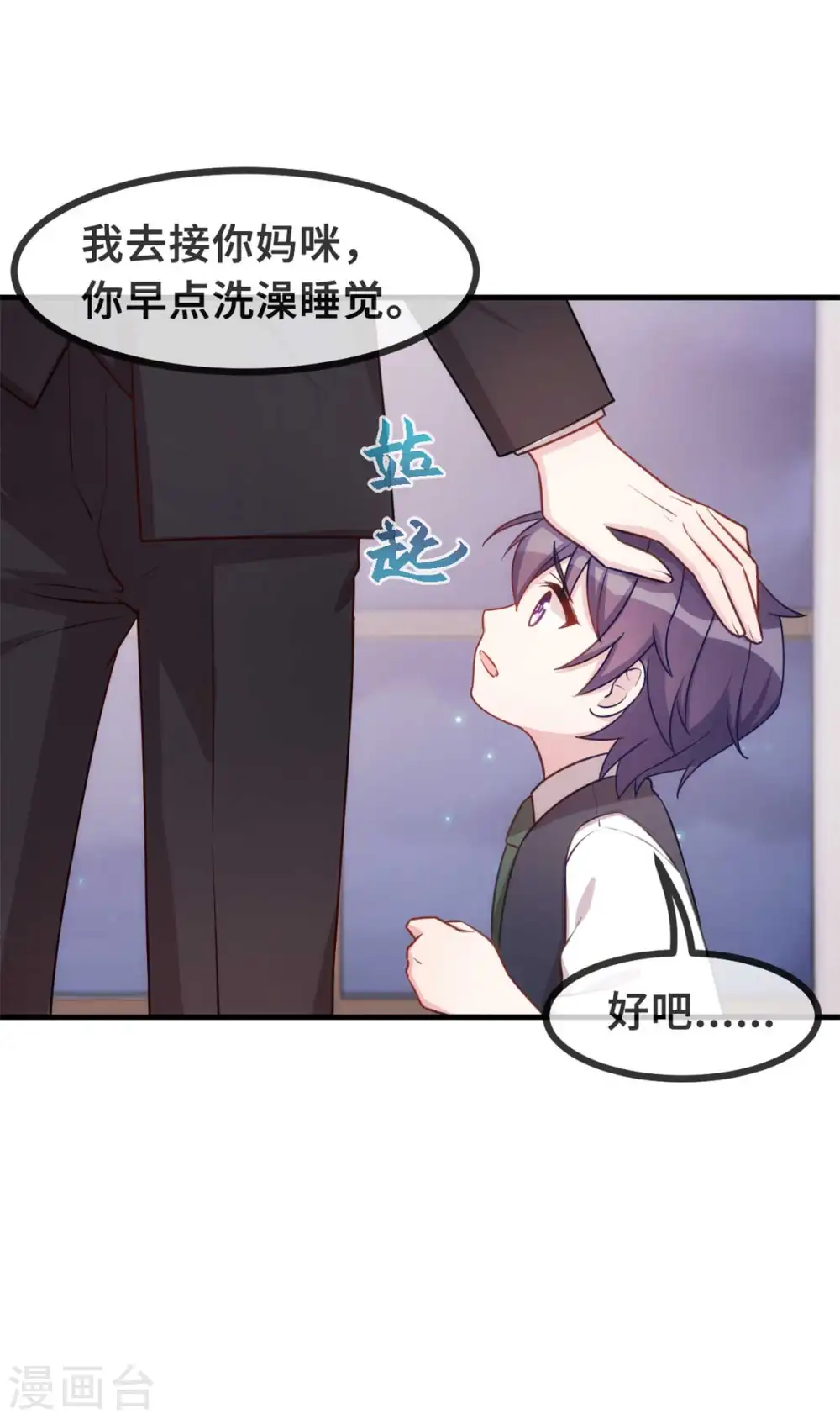 第129话 一步错，步步错… 第18页