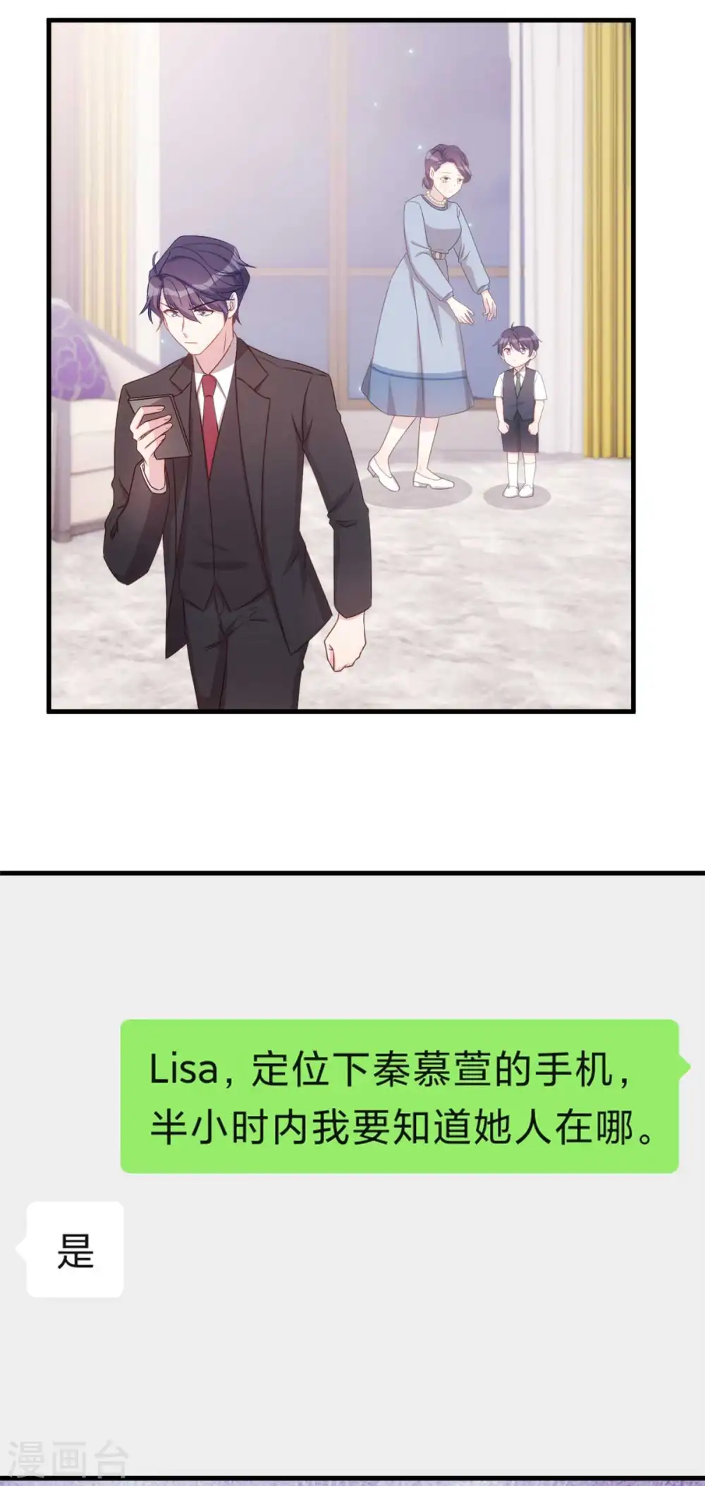 第129话 一步错，步步错… 第19页