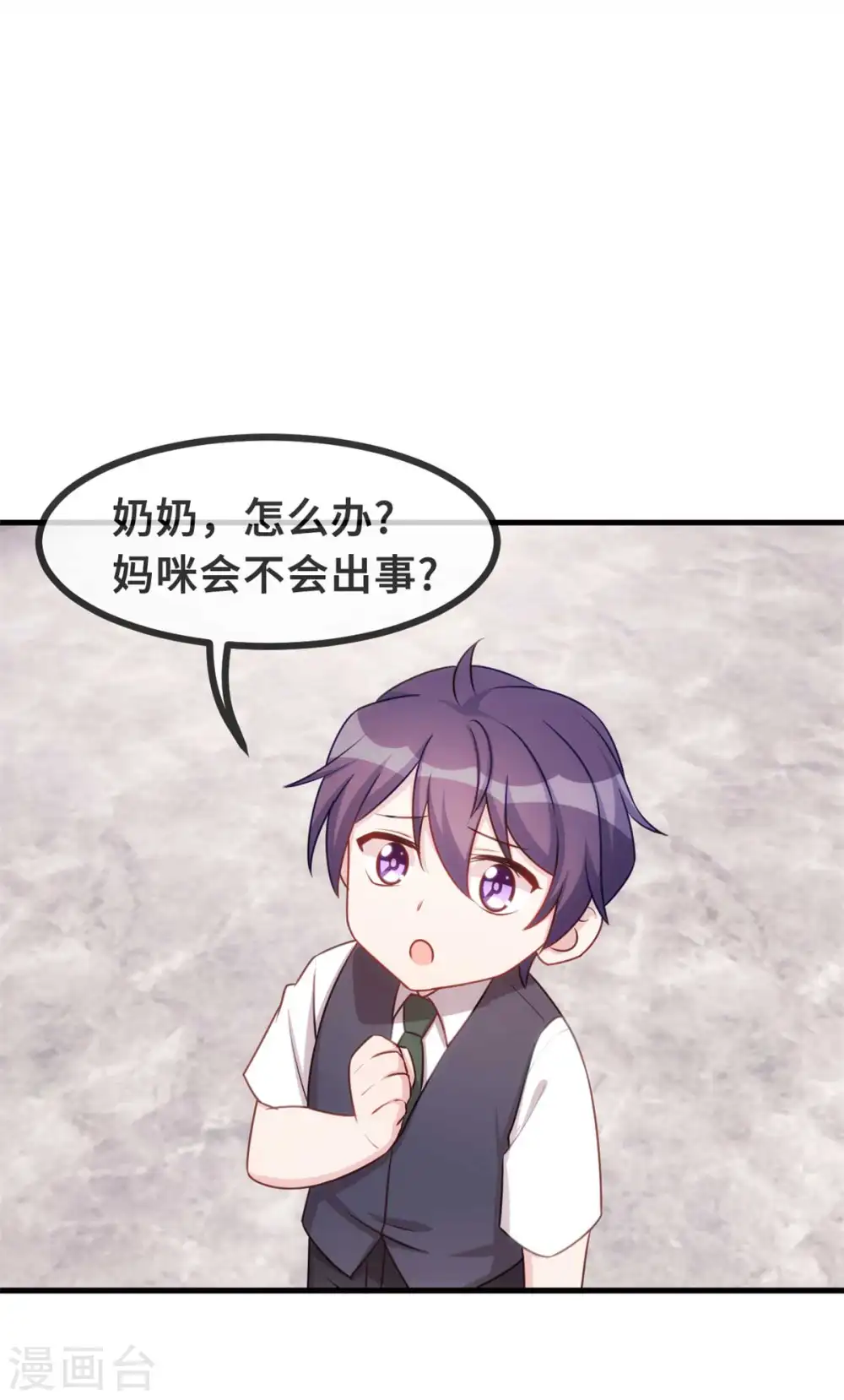 第129话 一步错，步步错… 第21页