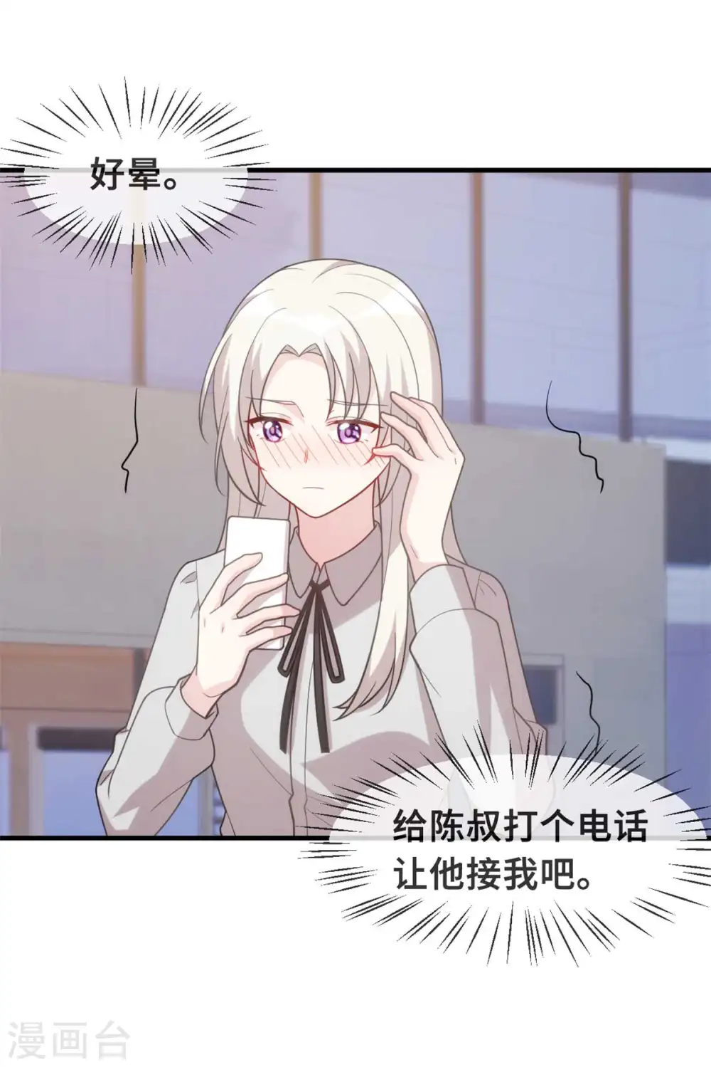 第128话 别怕，我在 第3页