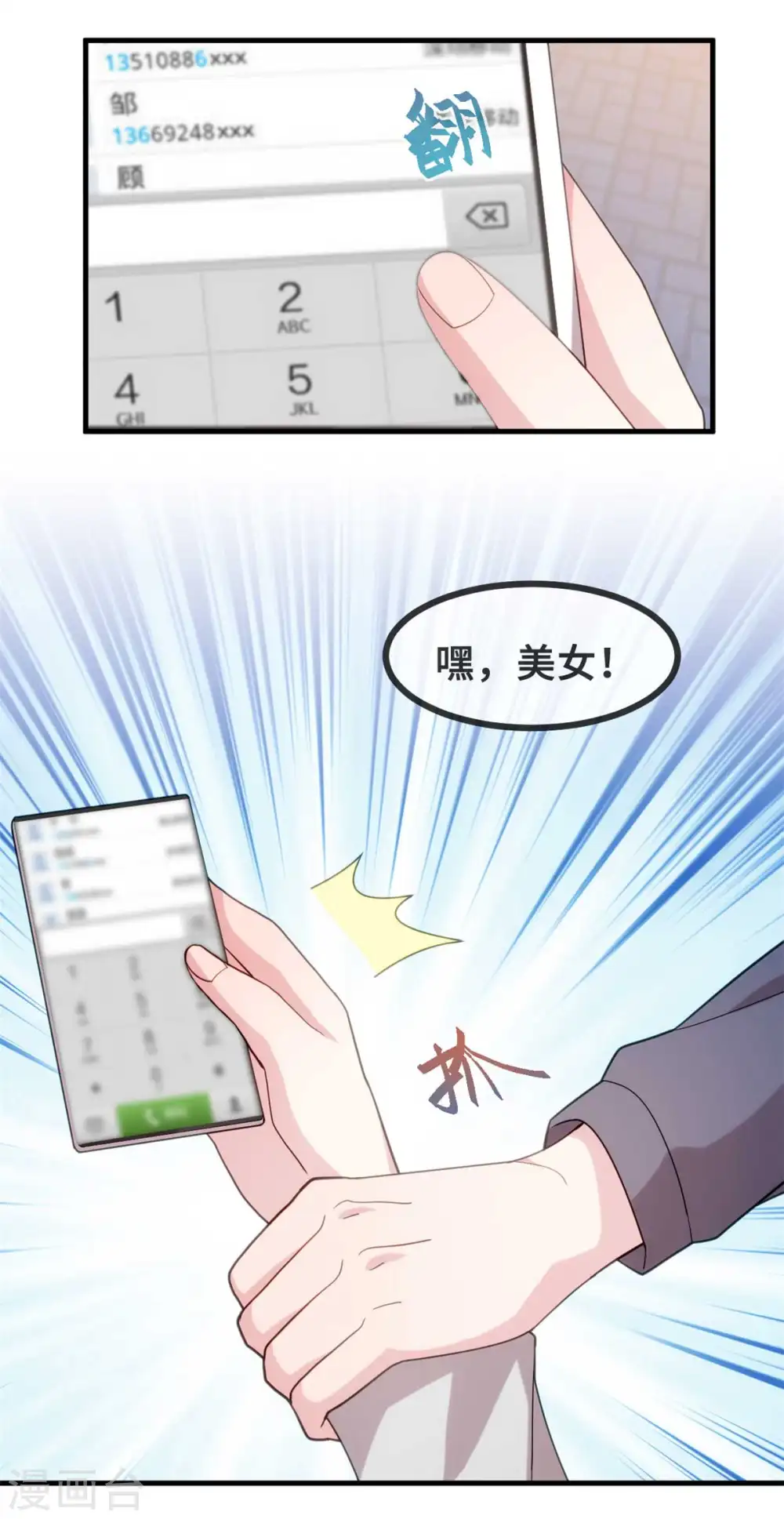 第128话 别怕，我在 第4页