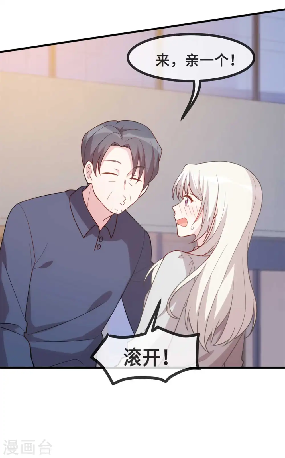 第128话 别怕，我在 第7页