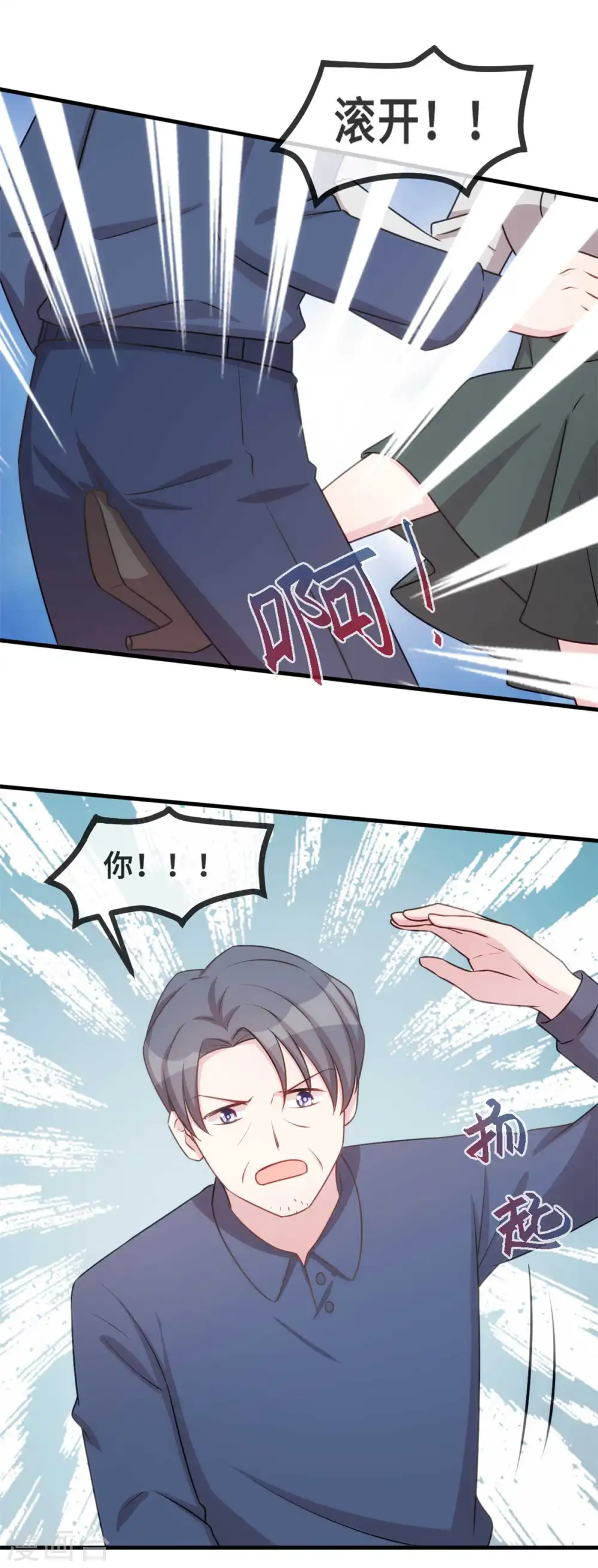 第128话 别怕，我在 第8页