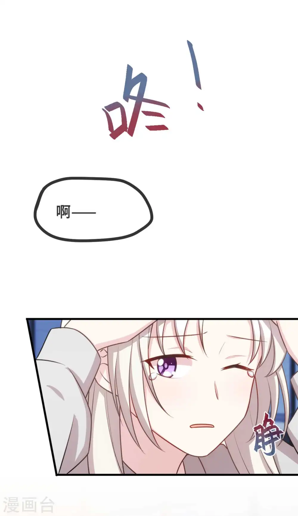 第128话 别怕，我在 第10页