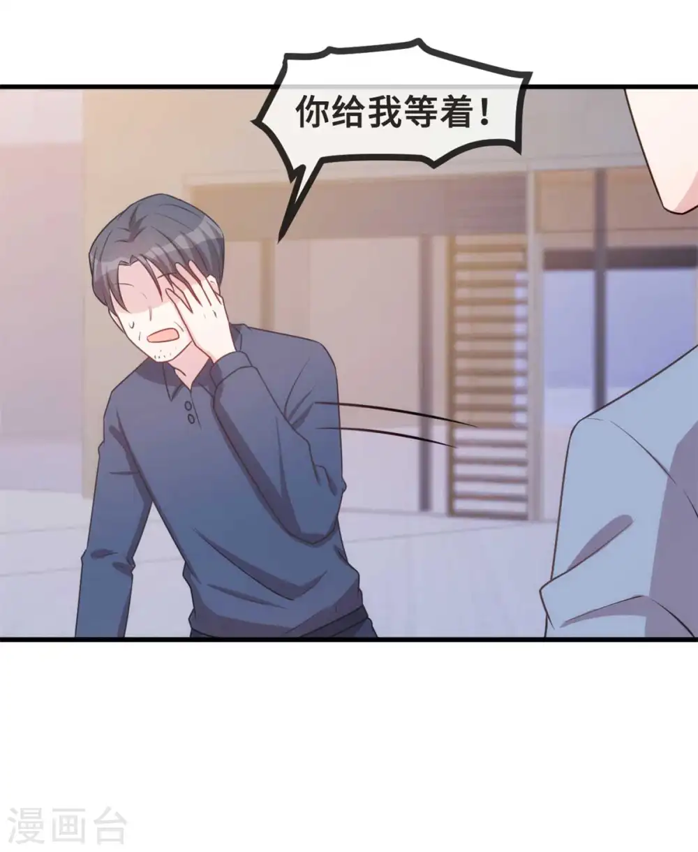 第128话 别怕，我在 第12页