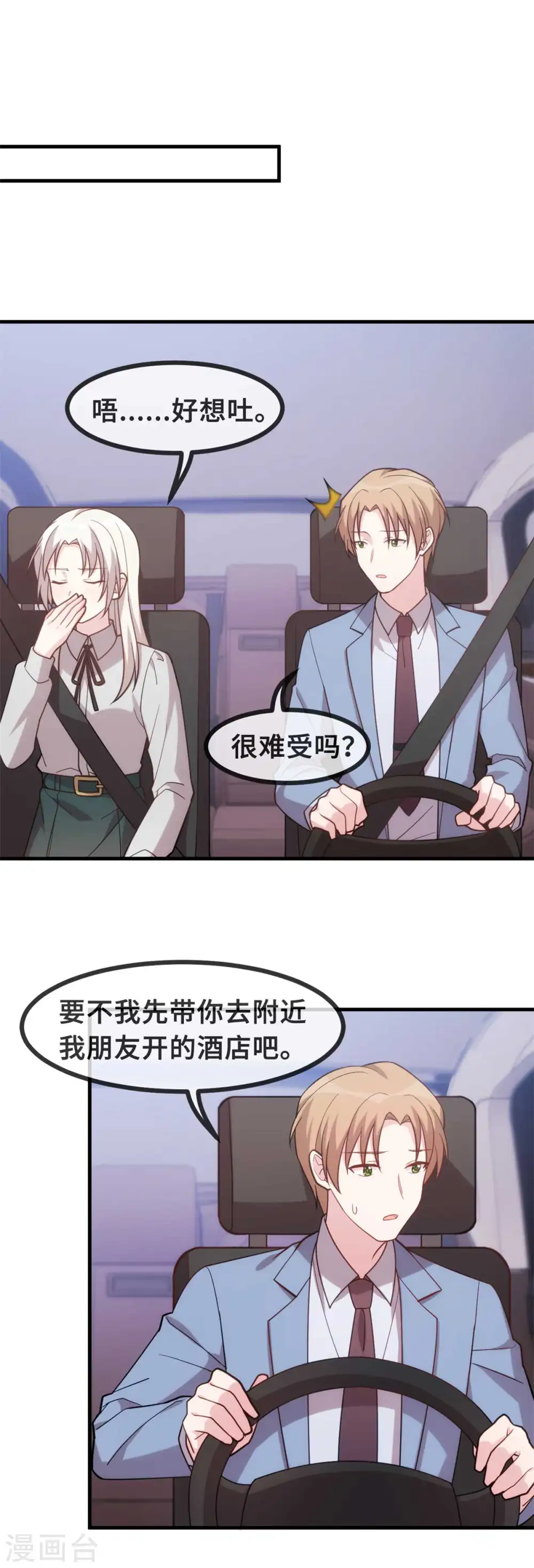 第128话 别怕，我在 第18页