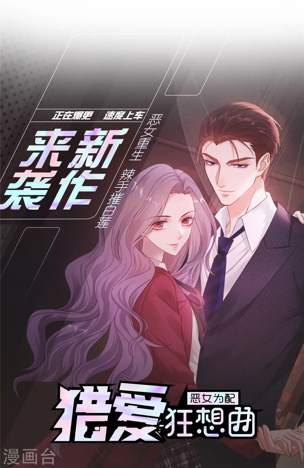 第128话 别怕，我在 第23页