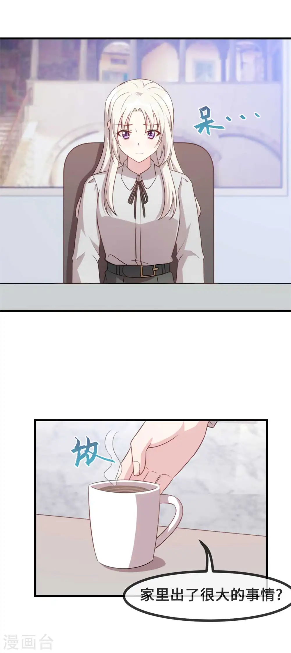 第127话 电视都报道了？ 第3页