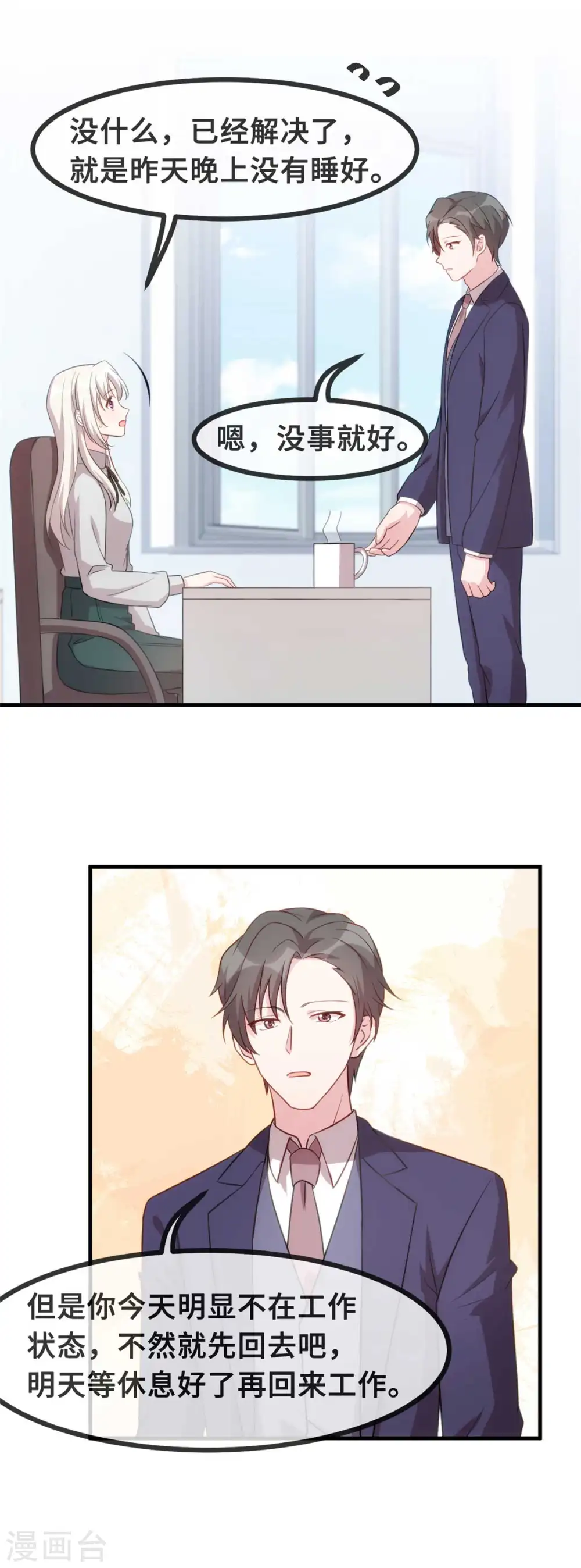 第127话 电视都报道了？ 第4页