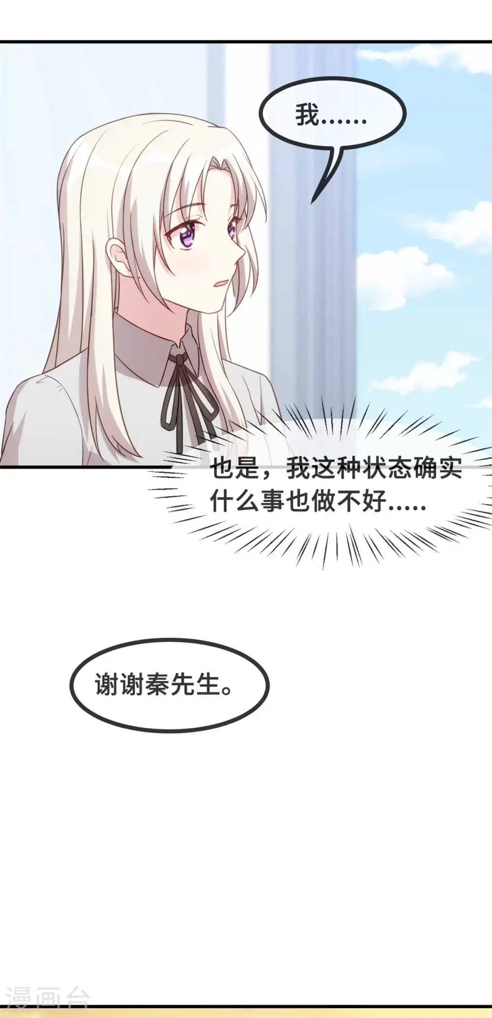 第127话 电视都报道了？ 第5页