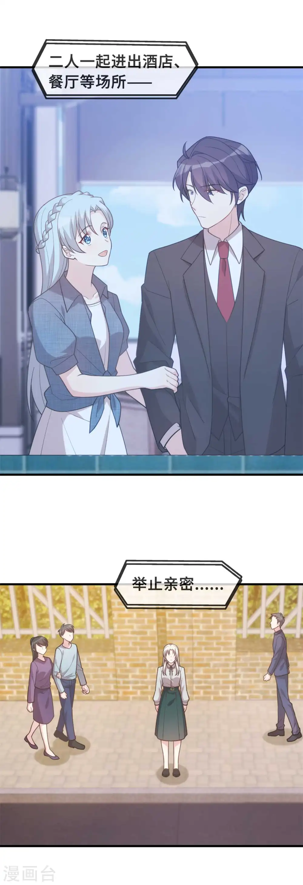 第127话 电视都报道了？ 第8页