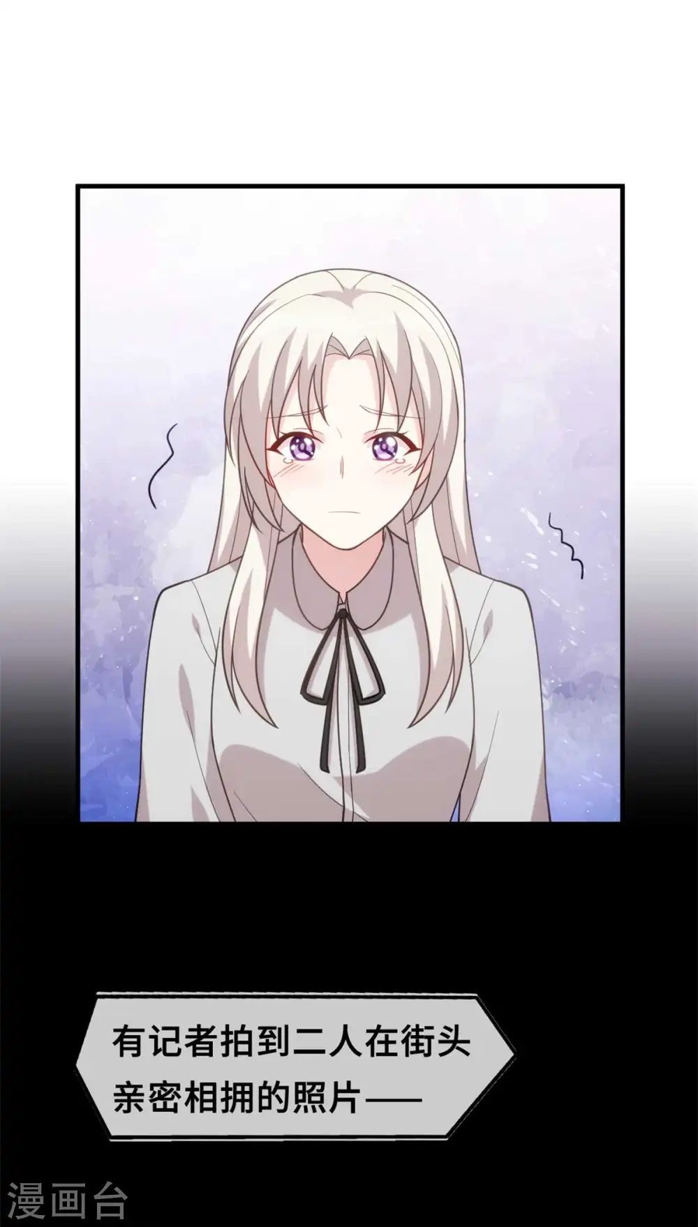 第127话 电视都报道了？ 第9页
