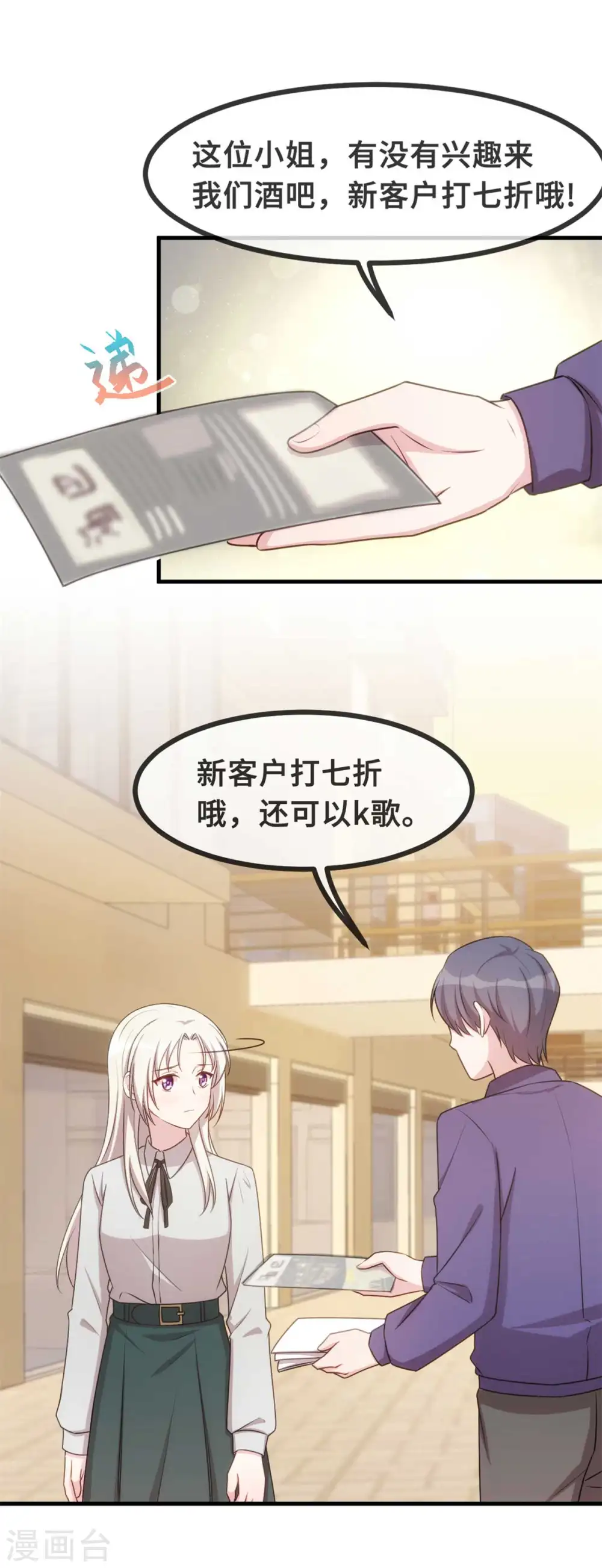 第127话 电视都报道了？ 第12页