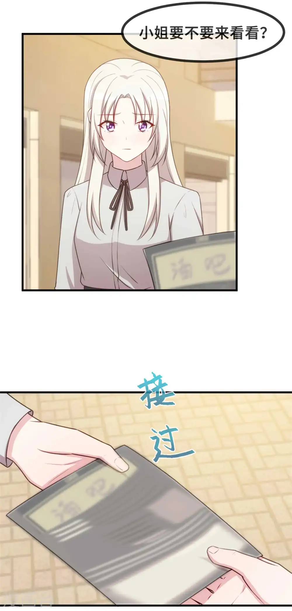 第127话 电视都报道了？ 第13页