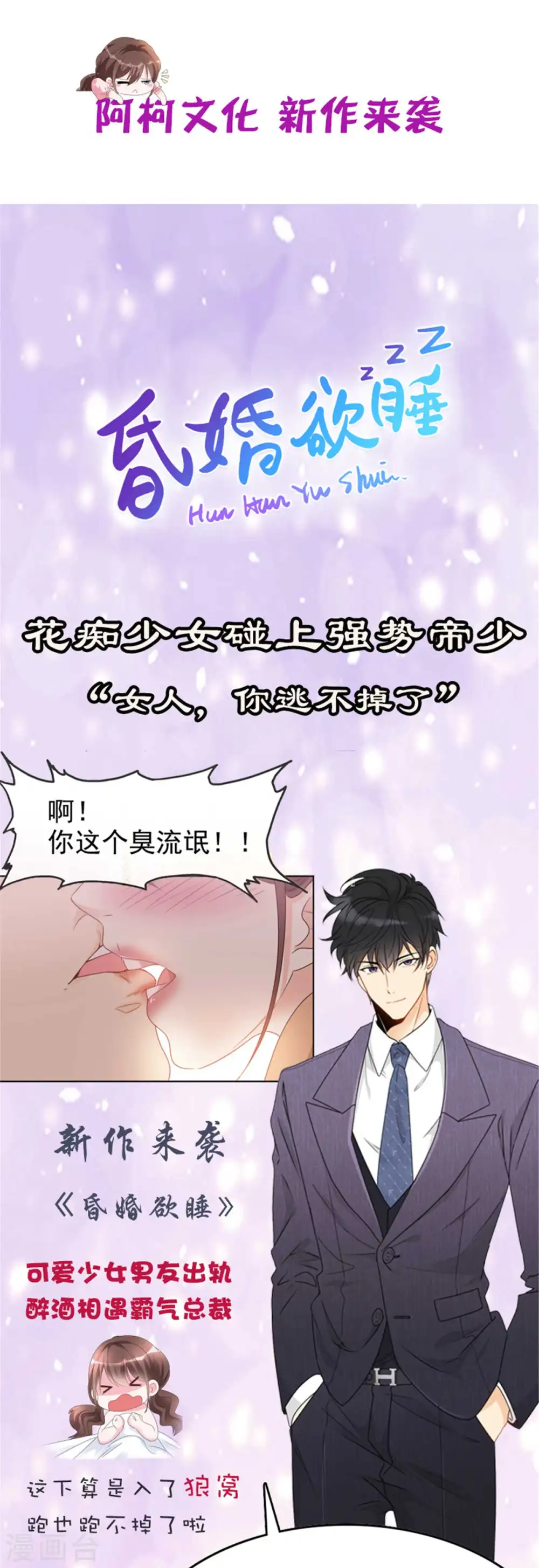 第127话 电视都报道了？ 第20页