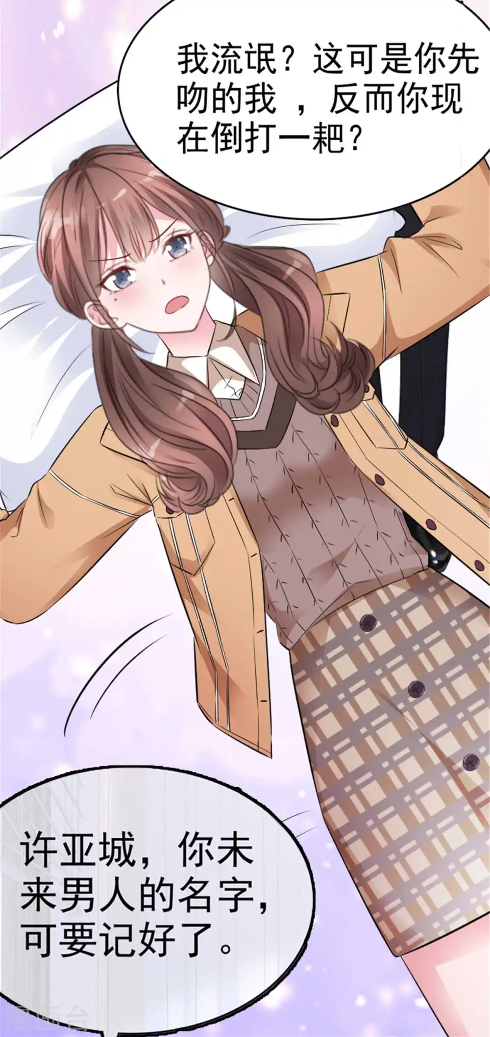 第127话 电视都报道了？ 第21页