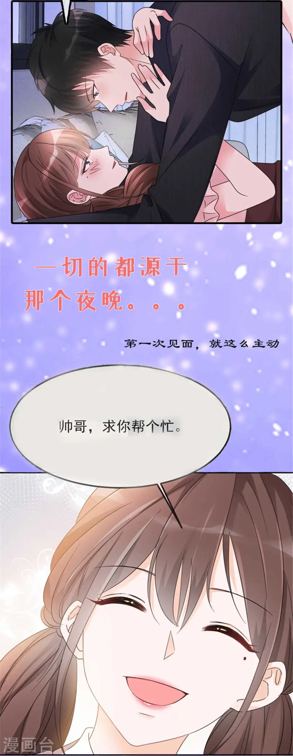 第127话 电视都报道了？ 第22页