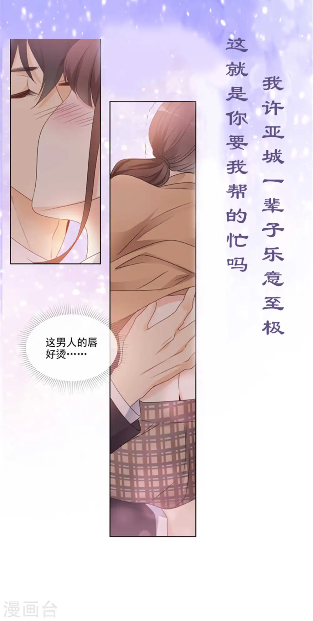 第127话 电视都报道了？ 第23页