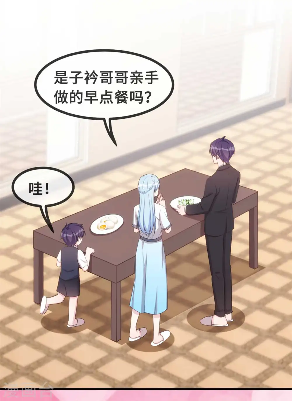 第126话 让我摸摸额头 第4页