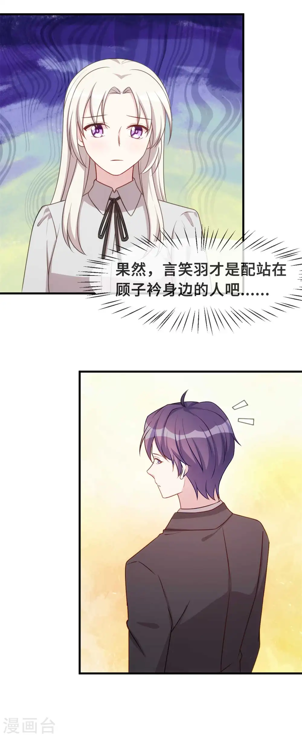 第126话 让我摸摸额头 第6页