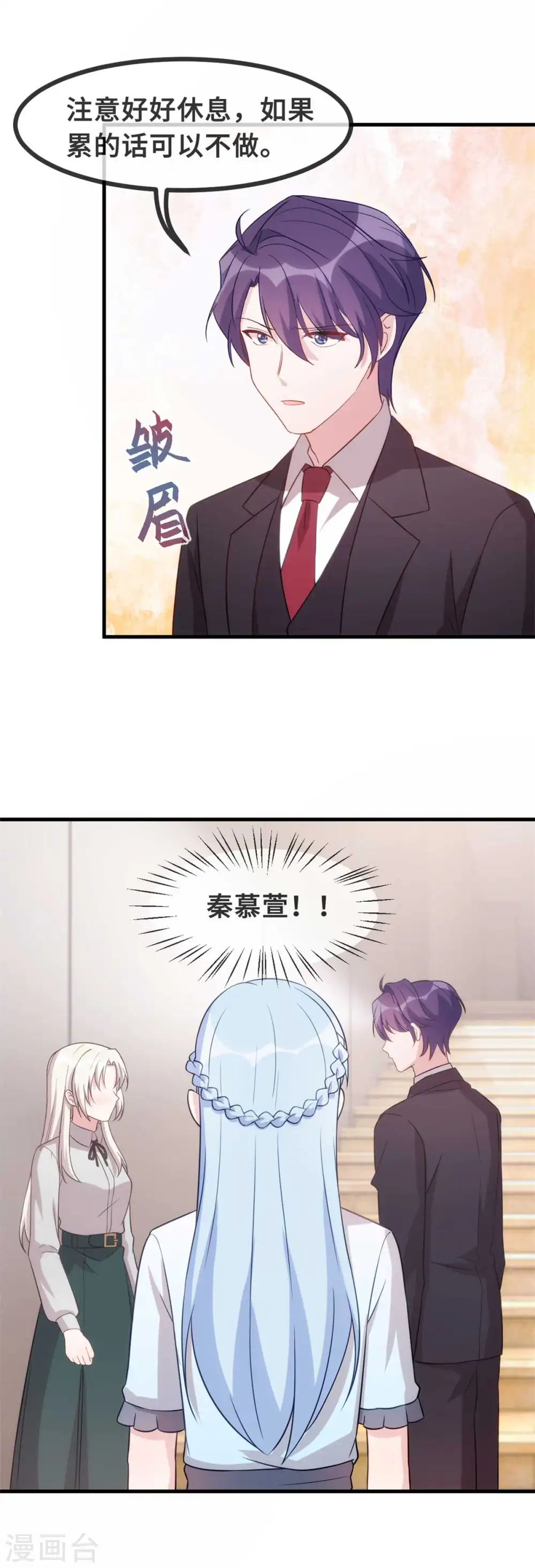 第126话 让我摸摸额头 第9页