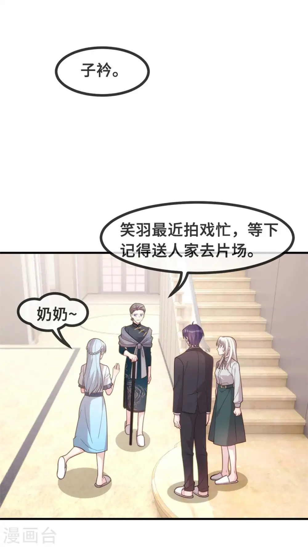第126话 让我摸摸额头 第11页