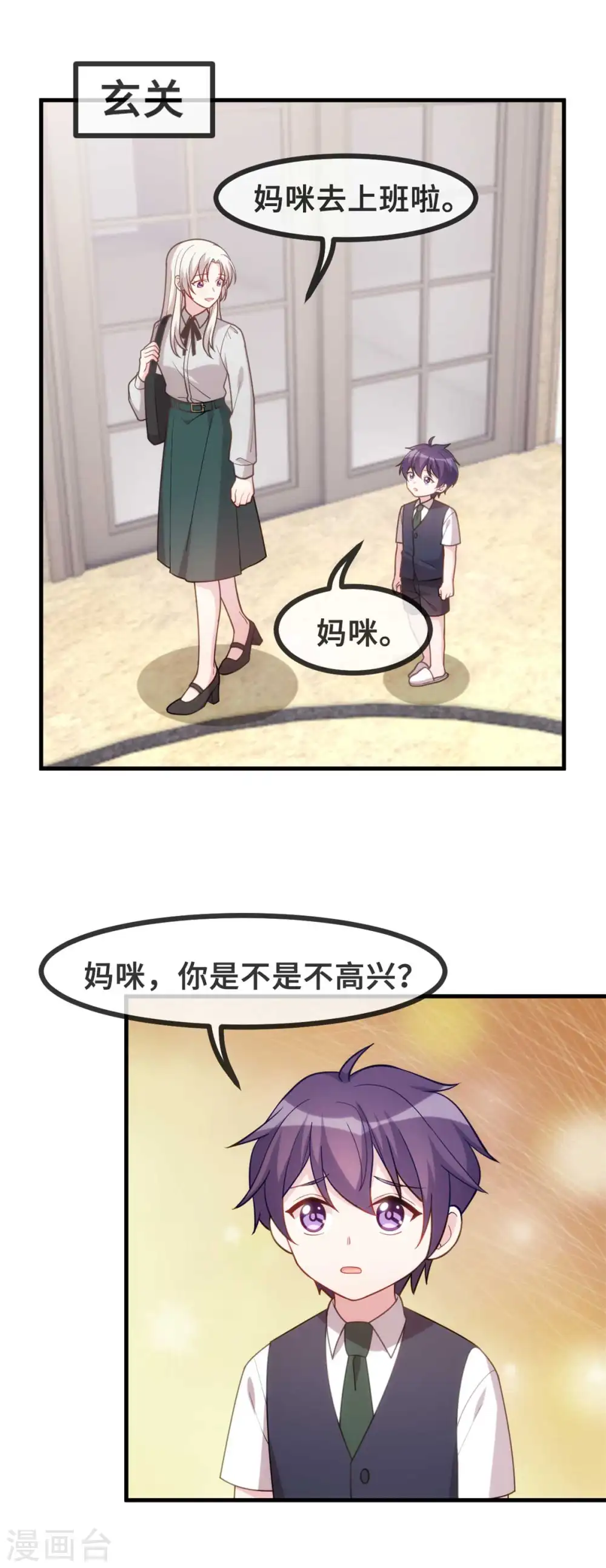 第126话 让我摸摸额头 第13页