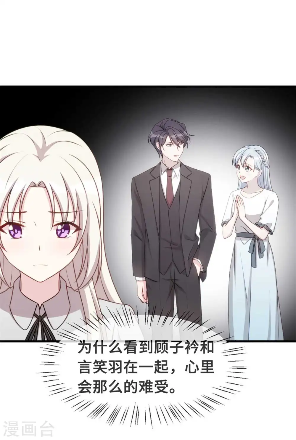 第126话 让我摸摸额头 第17页