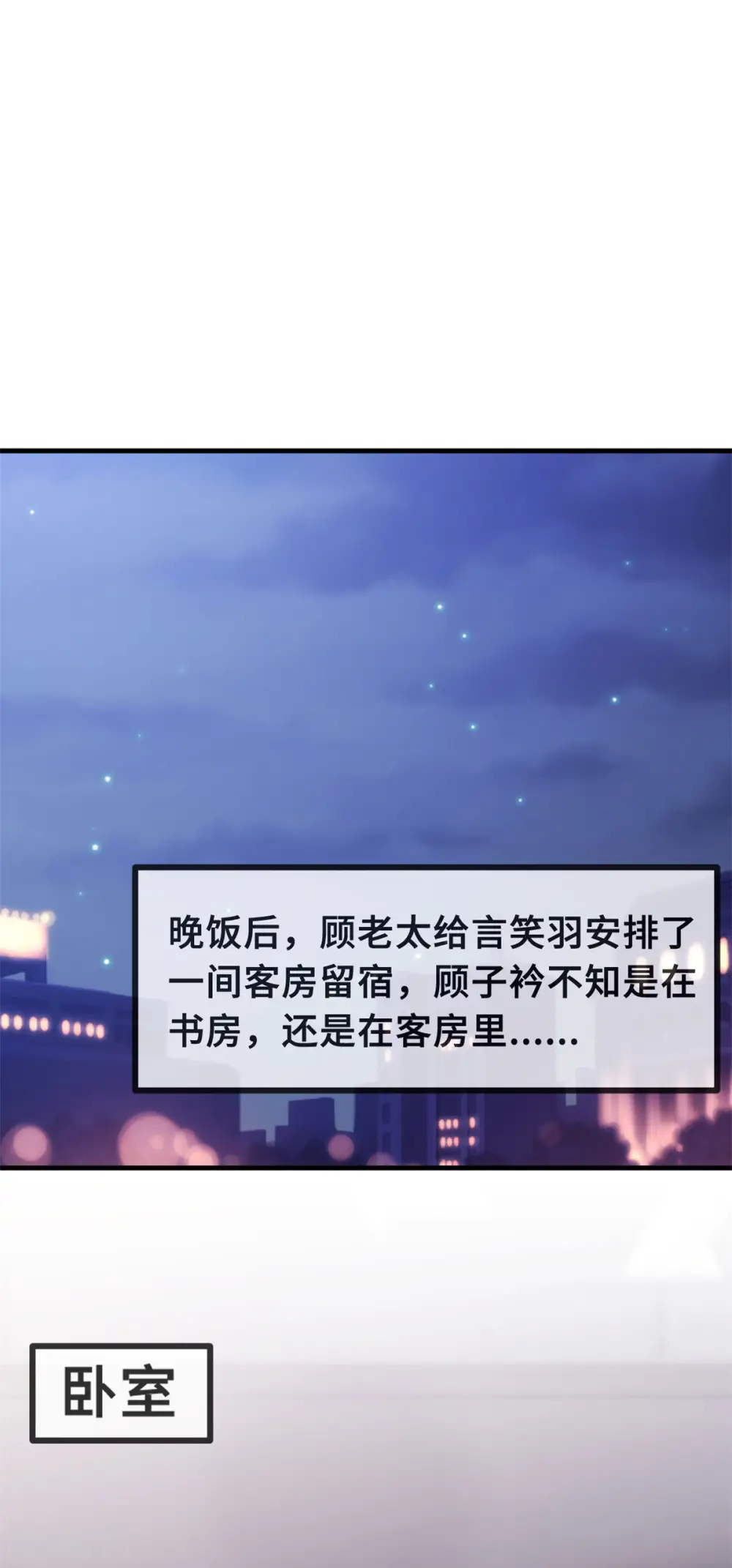 第125话 我的妈咪只有一个 第10页